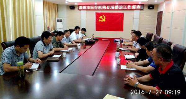 ����������ί���鶨Զ�������Ӫҽ�ƻ�������ִҵר�����ι���