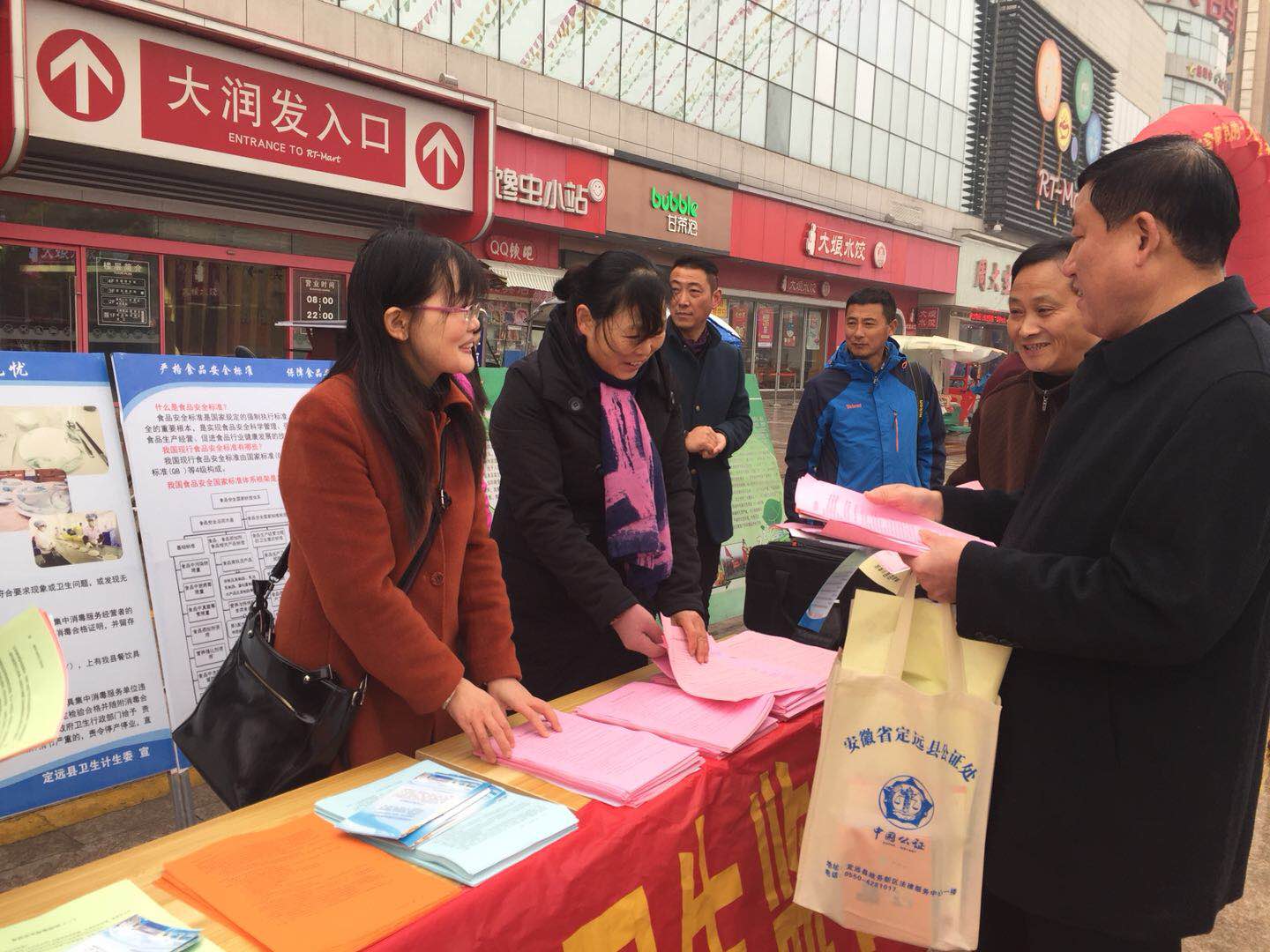 定远县卫生监督所积极参加“12.4”国家宪法日暨全国法制宣传日活动